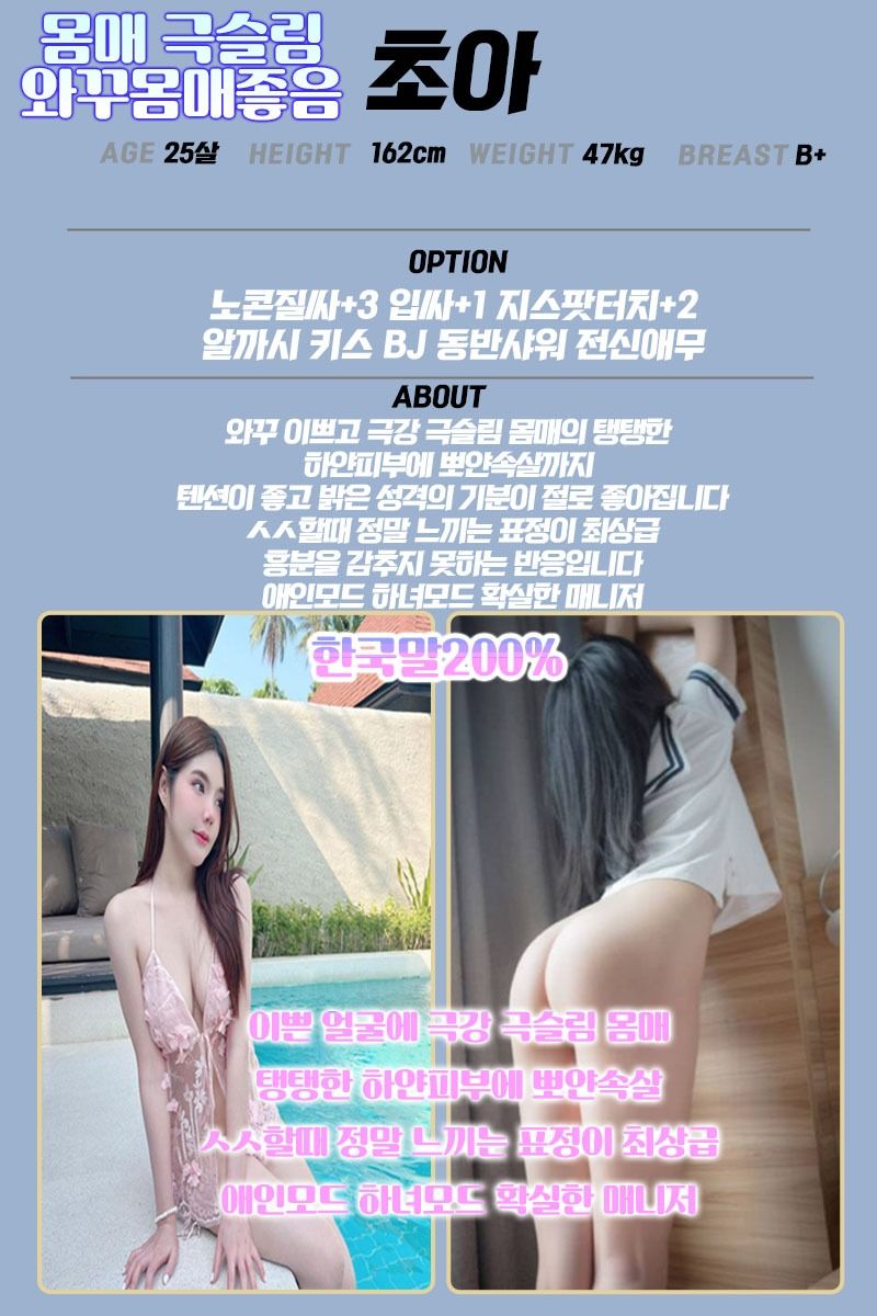 구미오피 인천유흥가 구미오피 레깅스