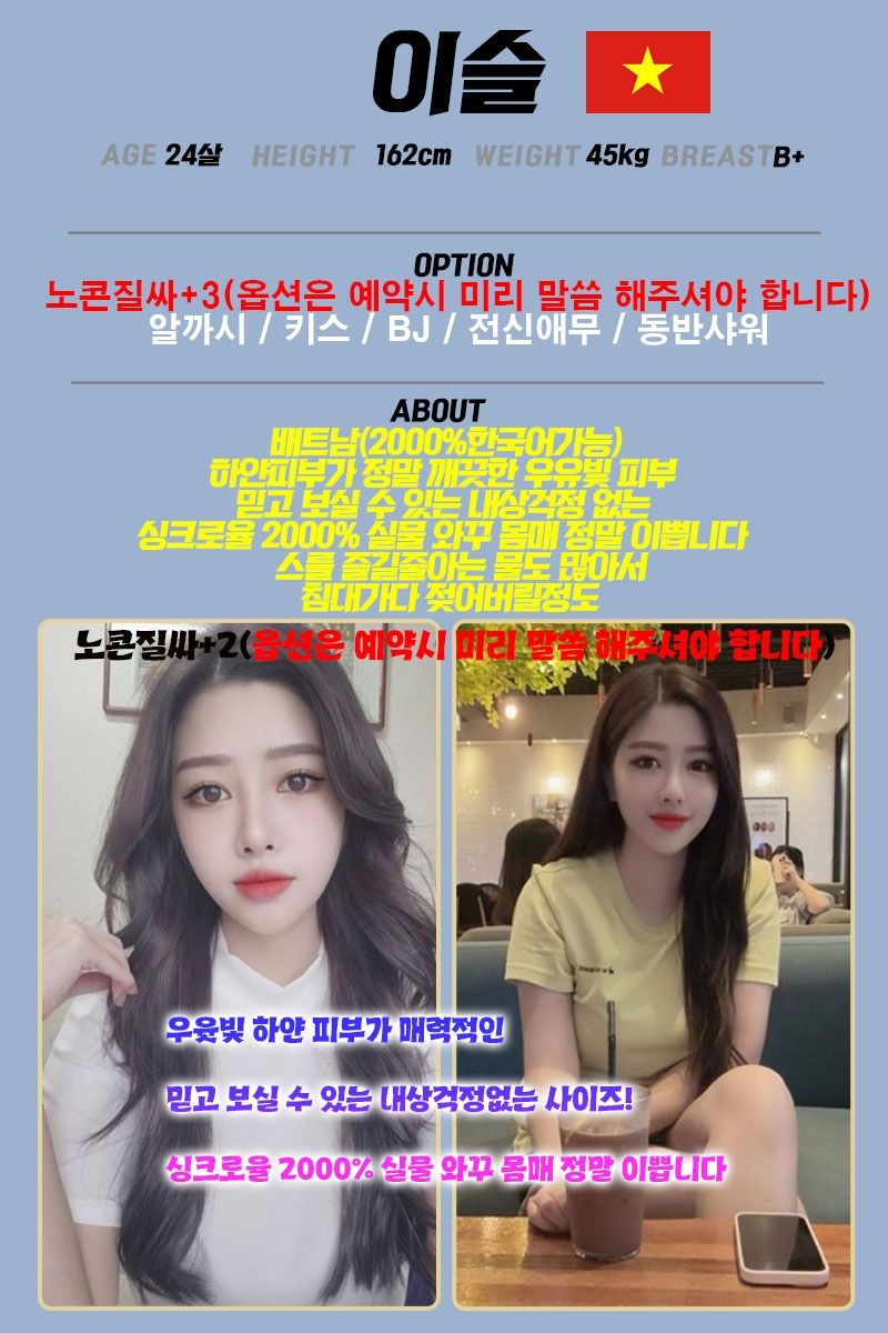 구미오피 인천유흥가 구미오피 레깅스