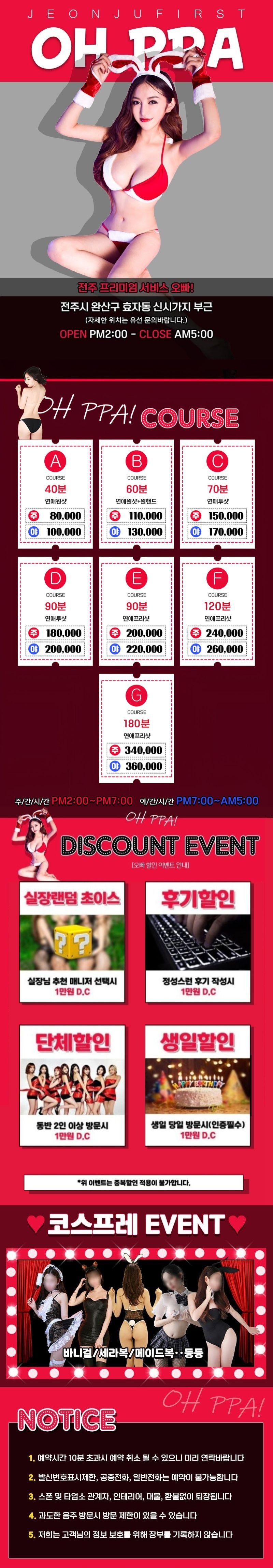 전주오피 경상도달리기 전주오피 오빠