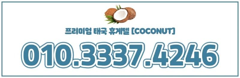 광주오피 인천유흥가 광주오피 광주 - 코코넛