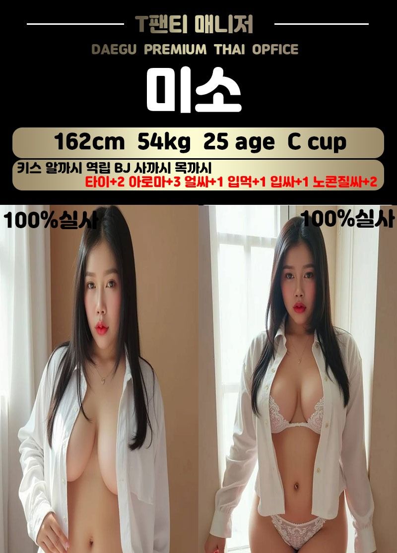 대구오피 인천유흥가 대구오피 T팬티