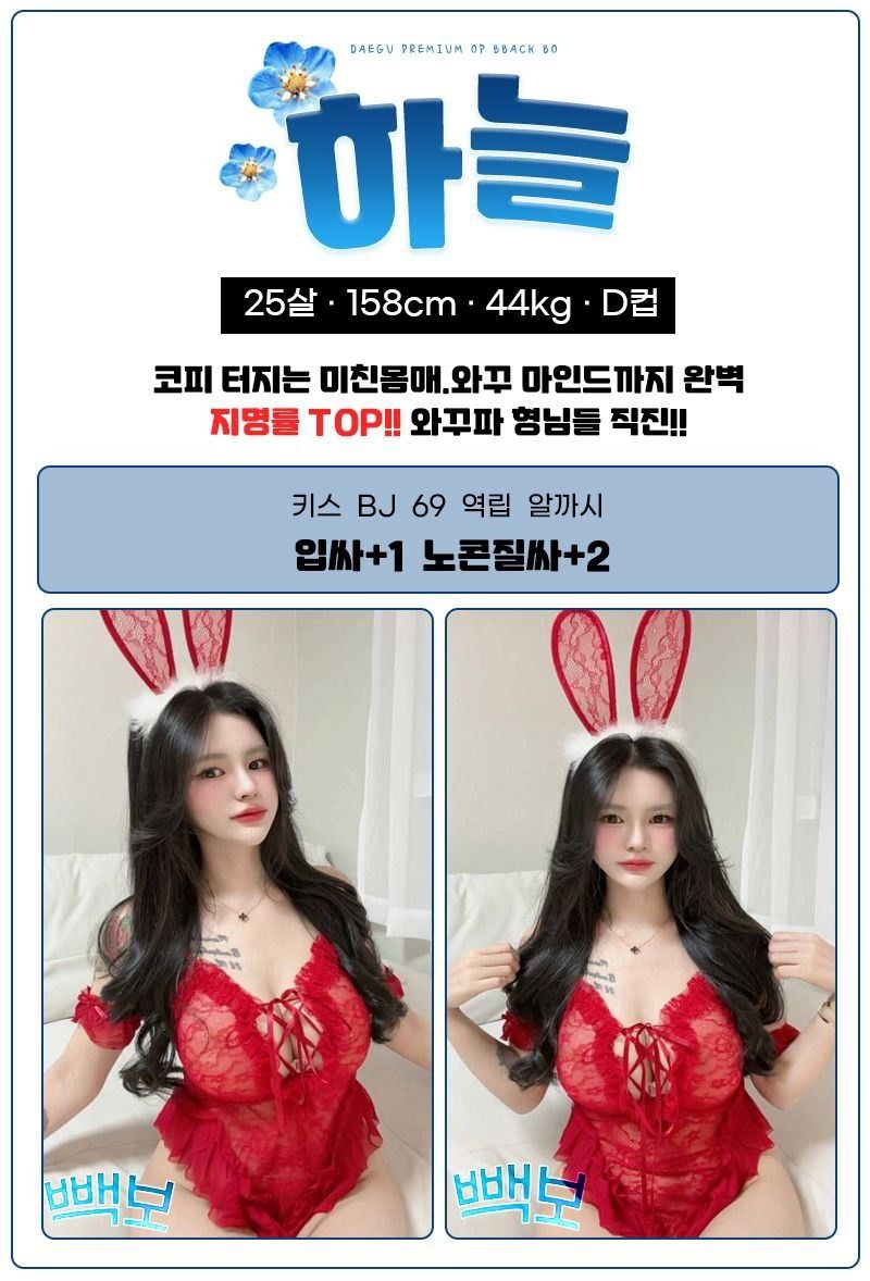 대구오피 인천유흥가 대구오피 빽보