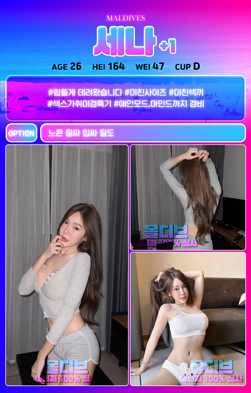 수원휴게텔 경상도달리기 수원휴게텔 몰디브