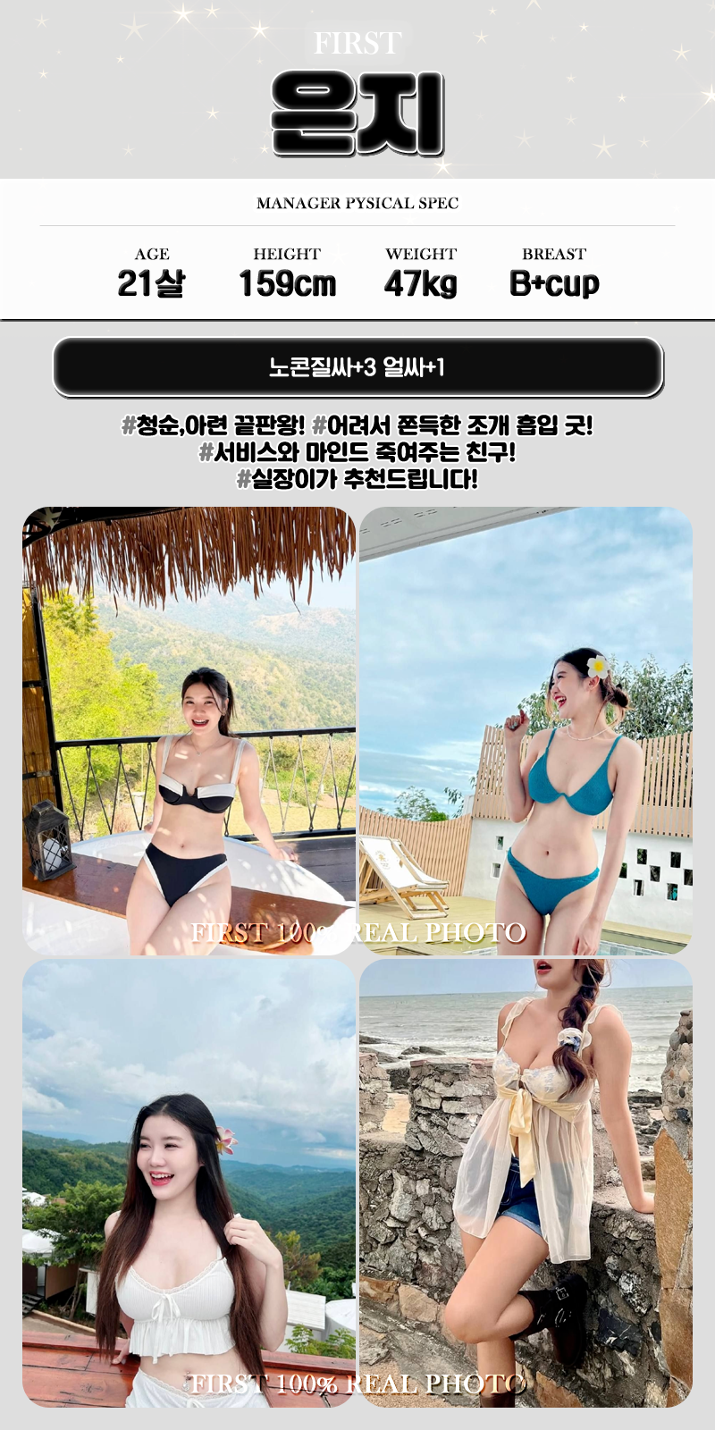 수원휴게텔 인천유흥가 수원휴게텔 퍼스트