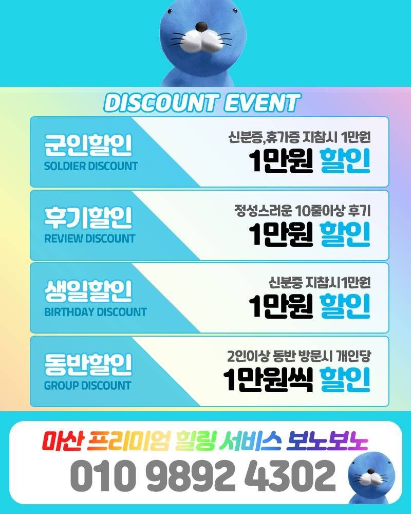 마.창.진오피 경상도달리기 마.창.진오피 마산-보노보노