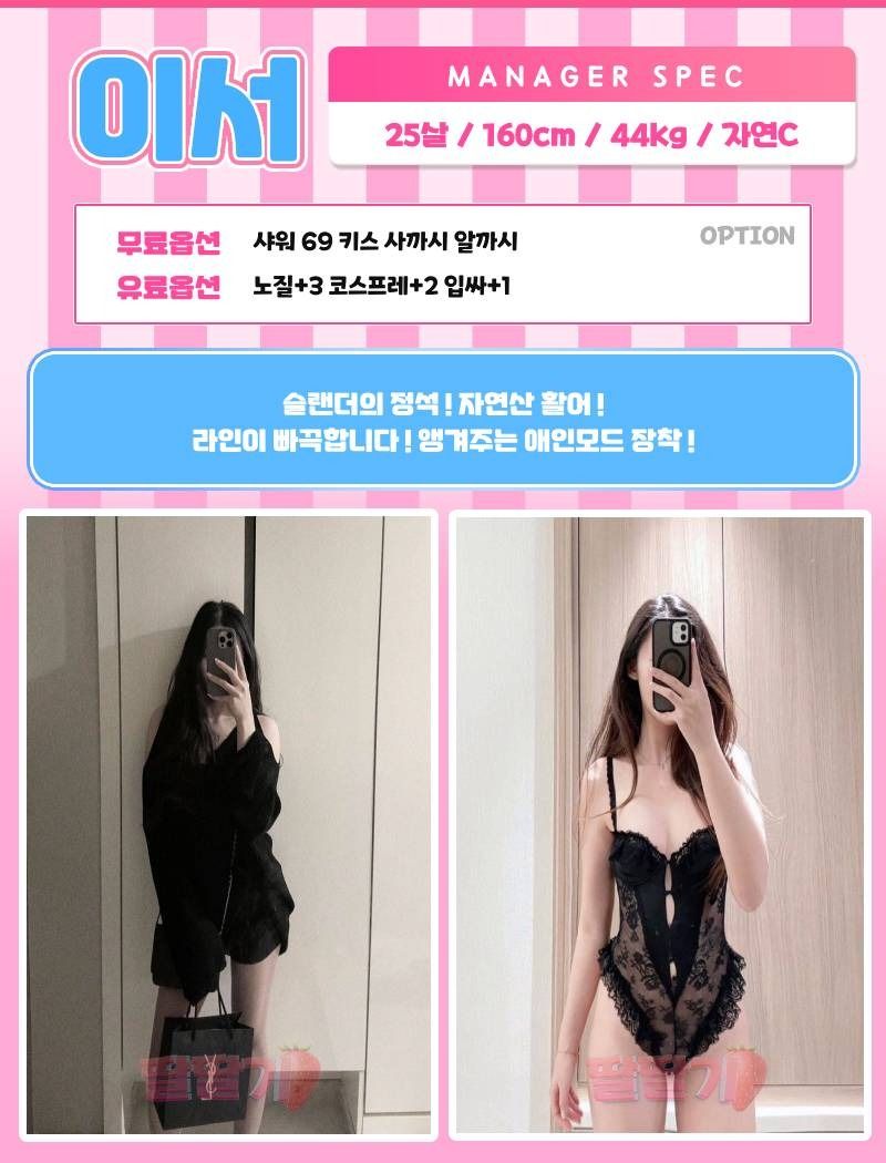 부산오피 경상도달리기 부산오피 딸딸기