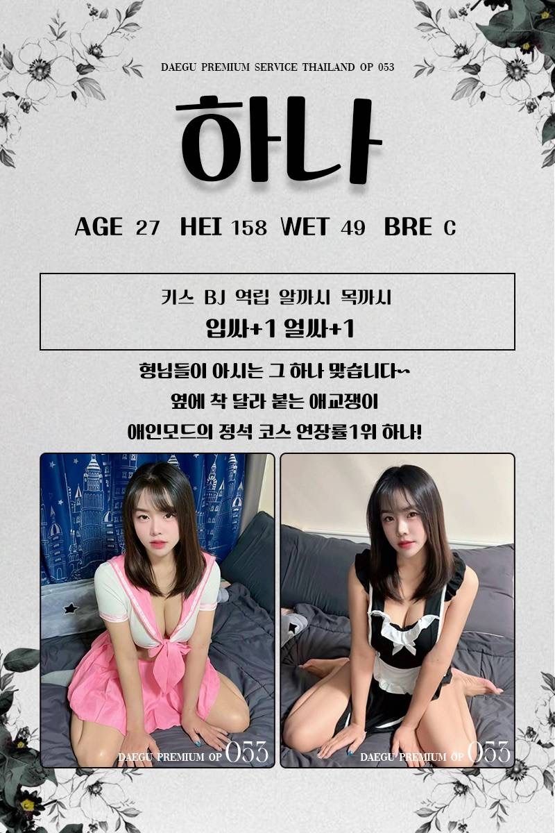 대구오피 인천유흥가 대구오피 053