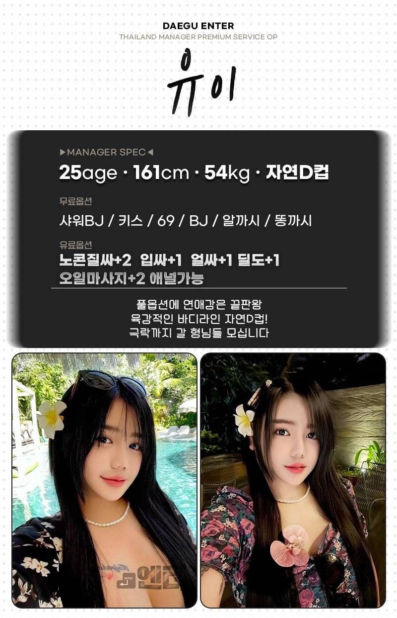 대구오피 인천유흥가 대구오피 엔터