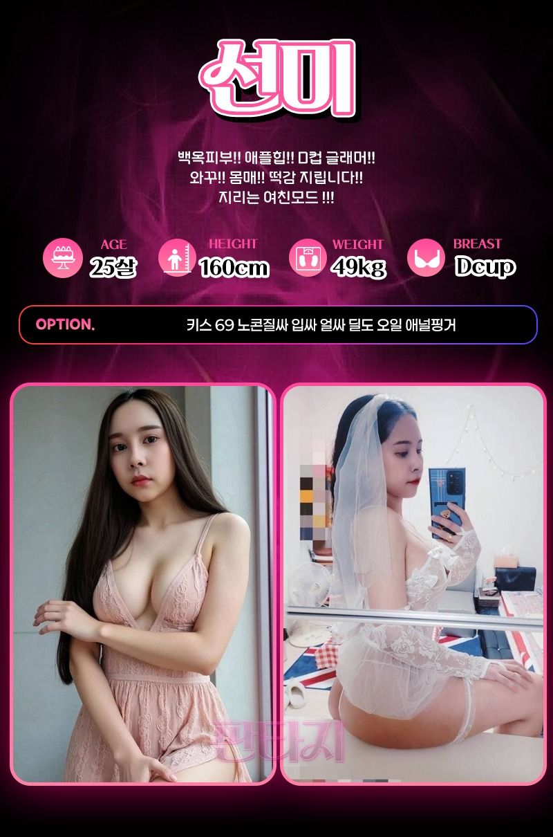 광주휴게텔 인천유흥가 광주휴게텔 판타지