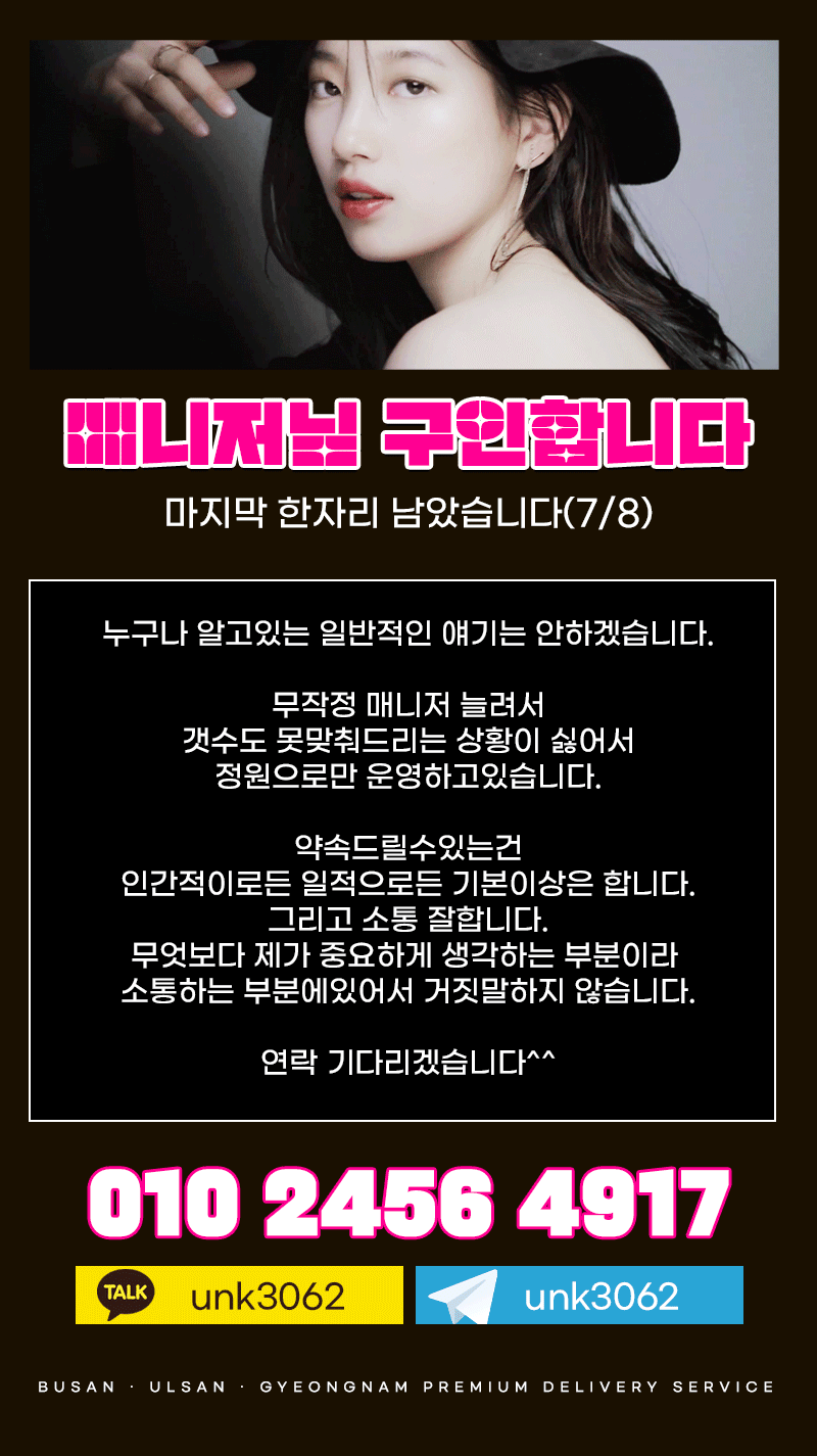 부산출장 경상도달리기 부산출장 유니크