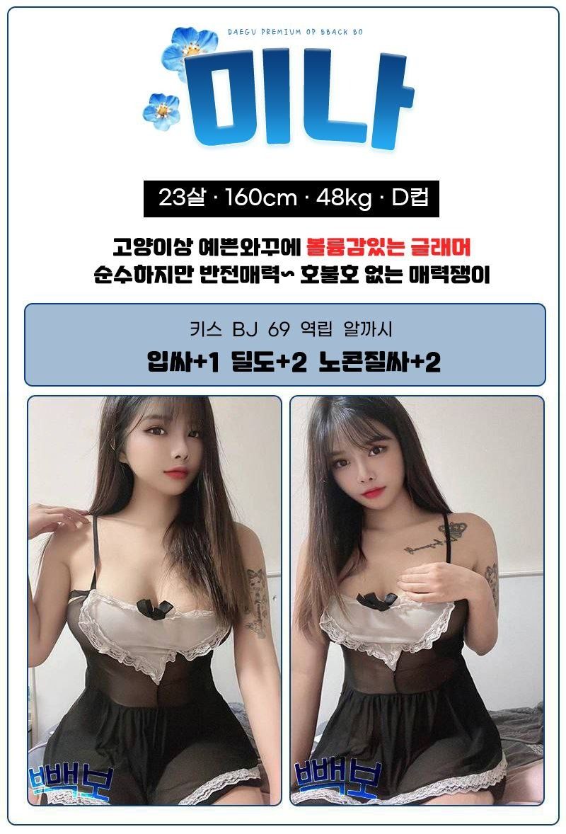 대구오피 인천유흥가 대구오피 빽보