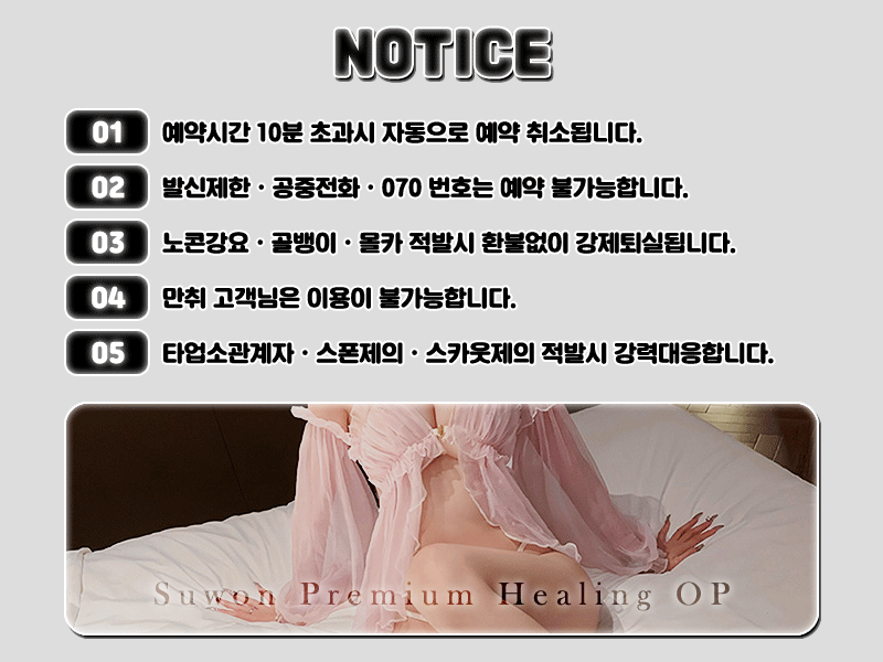 수원휴게텔 인천유흥가 수원휴게텔 퍼스트