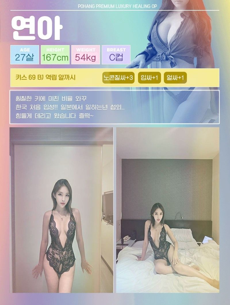 포항오피 경상도달리기 포항오피 아로이