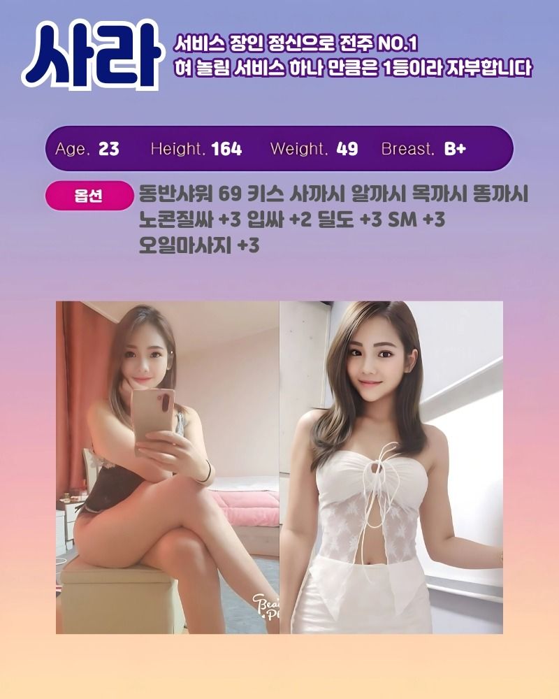 전주오피 인천유흥가 전주오피 하녀