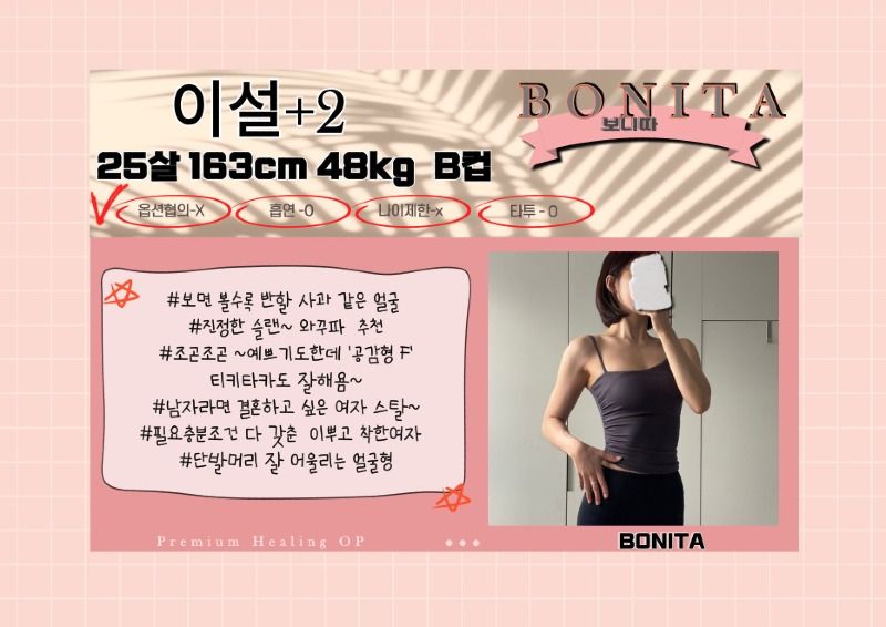 광주오피 인천유흥가 광주오피 보니따