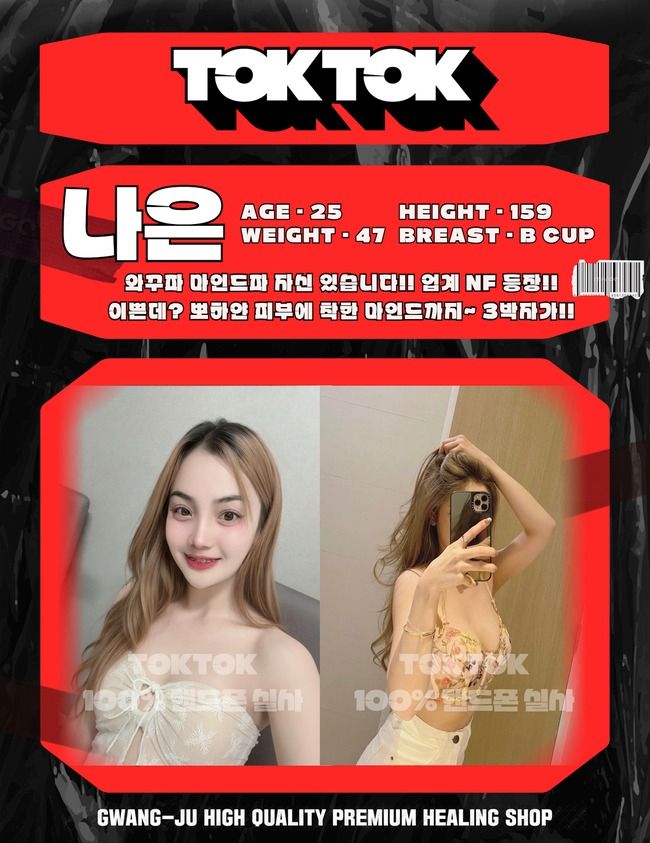 광주출장 경상도달리기 광주출장 TOKTOK
