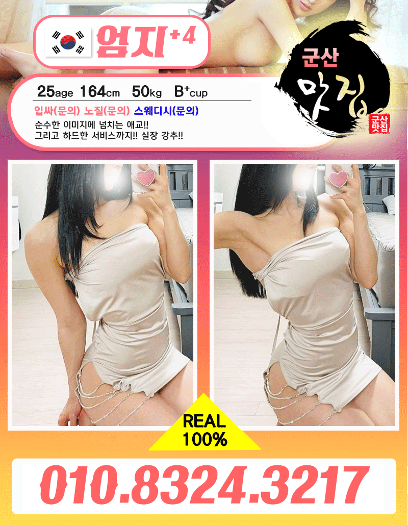 군산오피 경상도달리기 군산오피 군산 맛집