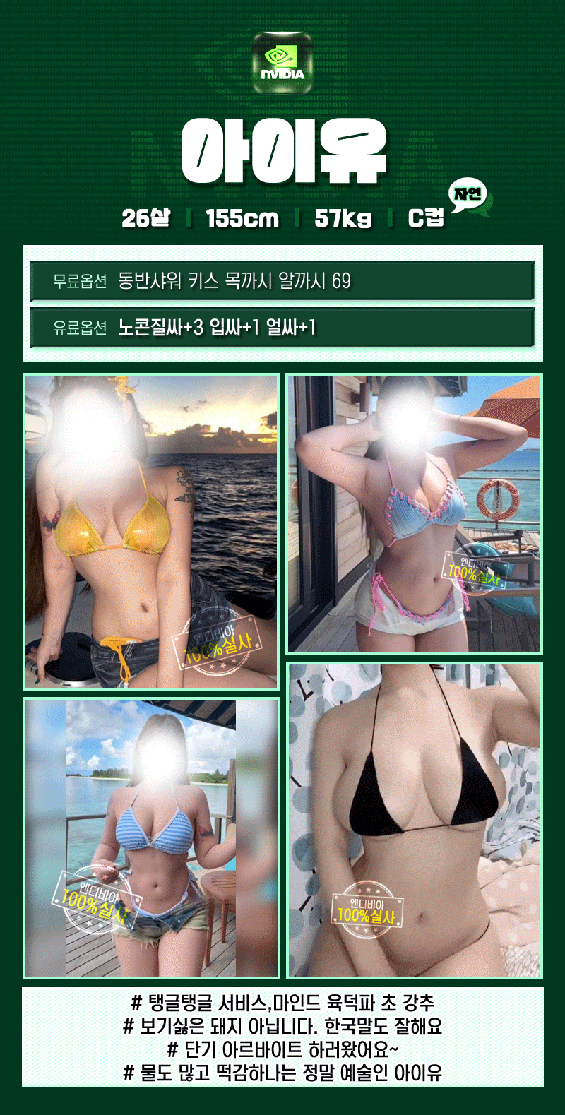 마.창.진오피 경상도달리기 마.창.진오피 창원 - 엔디비아