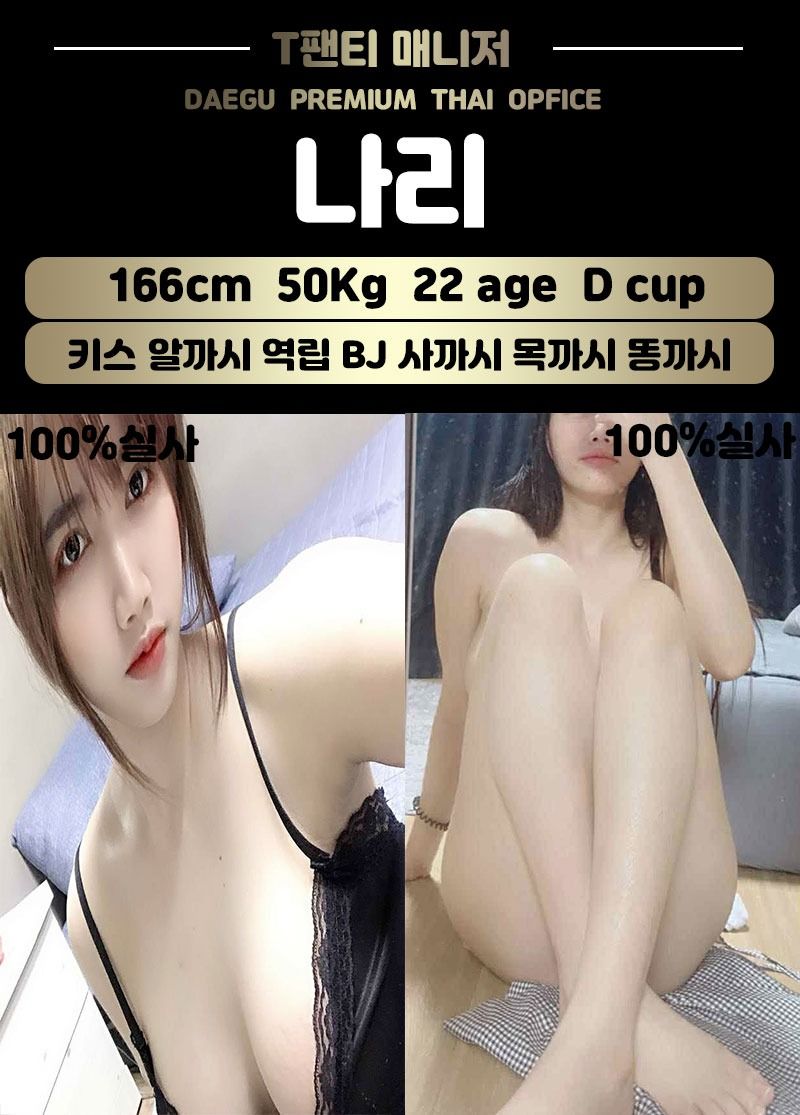 대구오피 경상도달리기 대구오피 T팬티