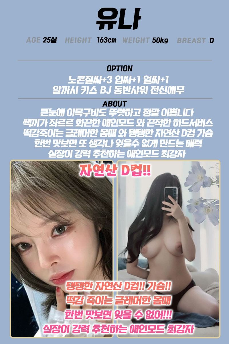 구미오피 인천유흥가 구미오피 레깅스