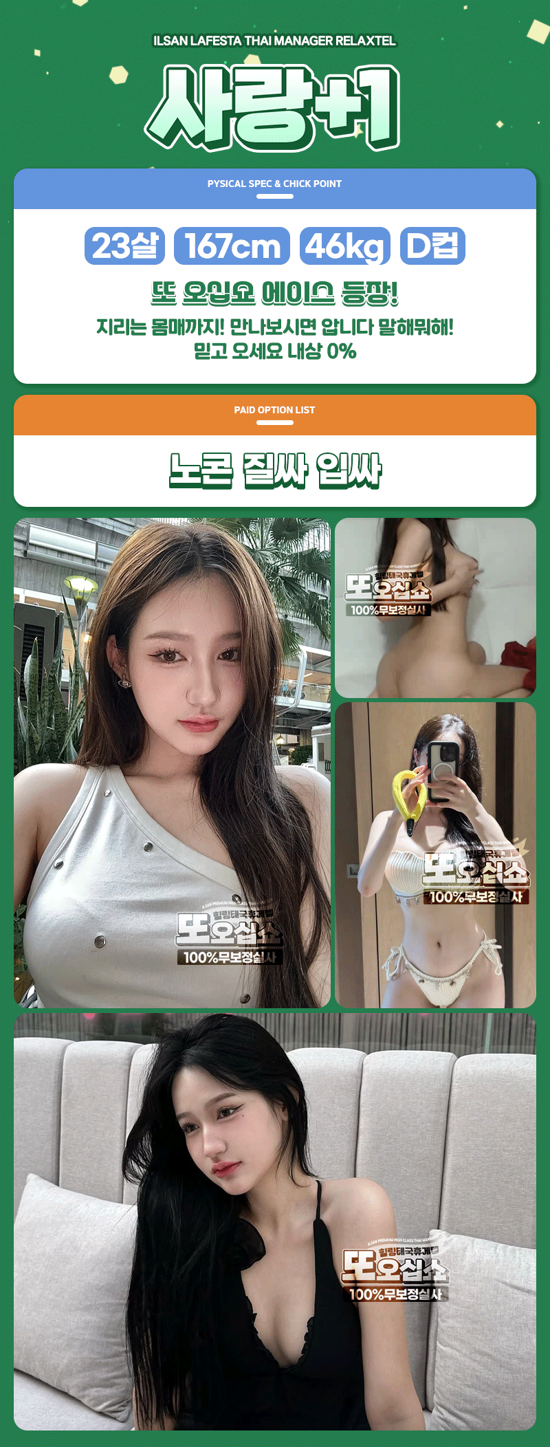 일산휴게텔 인천유흥가 일산휴게텔 또오십쇼