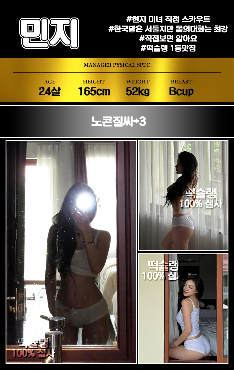 구미오피 인천유흥가 구미오피 떡슐랭