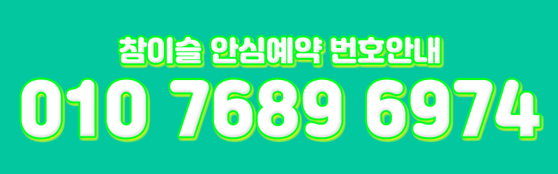 광주휴게텔 인천유흥가 광주휴게텔 참이슬