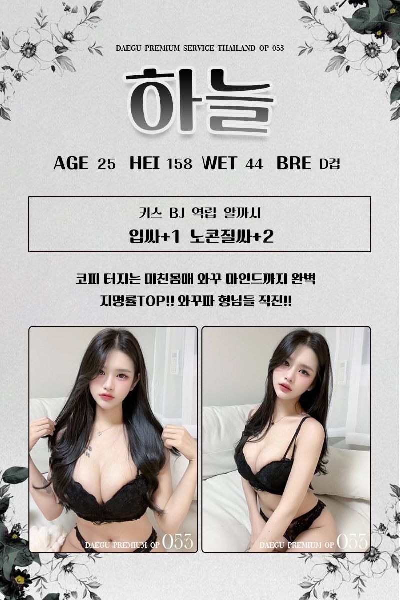 대구오피 경상도달리기 대구오피 053