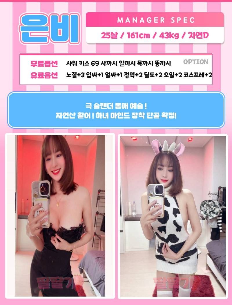 부산오피 경상도달리기 부산오피 딸딸기