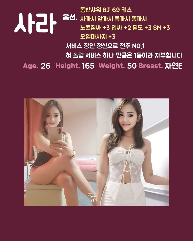 전주오피 경상도달리기 전주오피 방앗간
