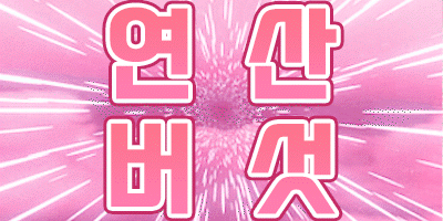 부산오피 경상도달리기 부산오피 버섯