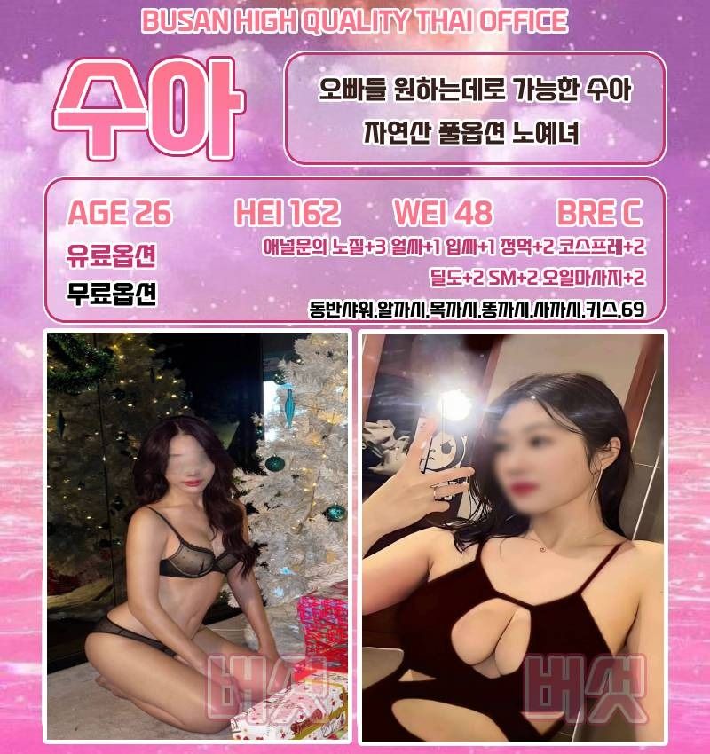 부산오피 경상도달리기 부산오피 버섯