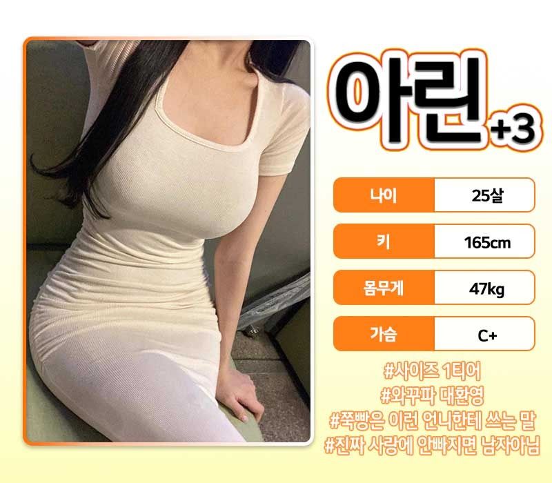 일산건마 경상도달리기 일산건마 빠나나 스웨디시