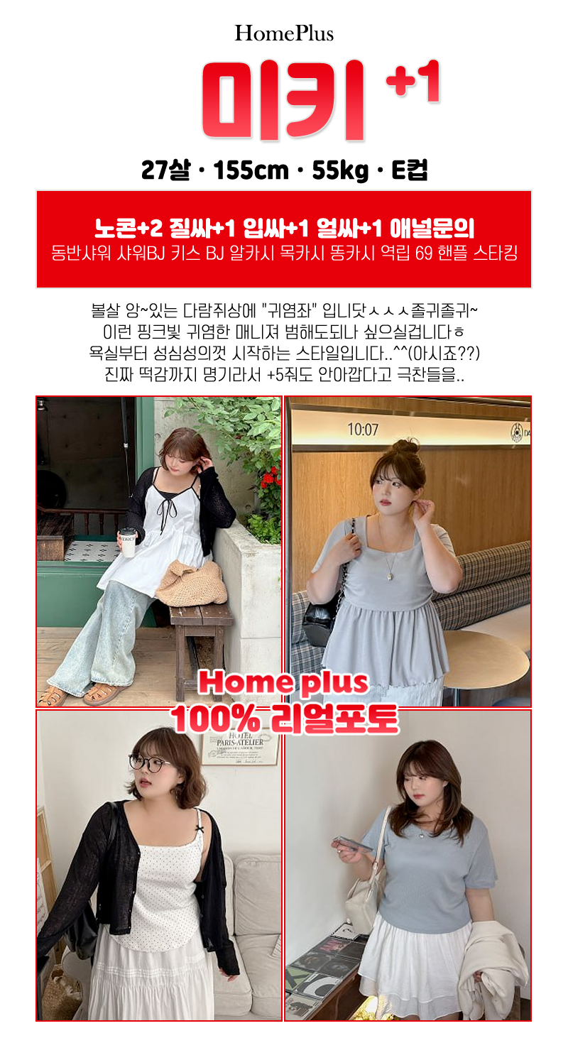 구월휴게텔 인천유흥가 구월휴게텔 홈플러스