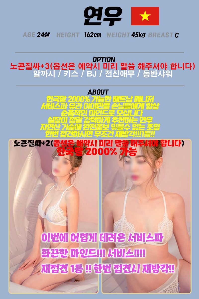 구미오피 인천유흥가 구미오피 레깅스