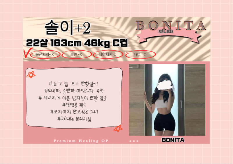 광주오피 인천유흥가 광주오피 보니따