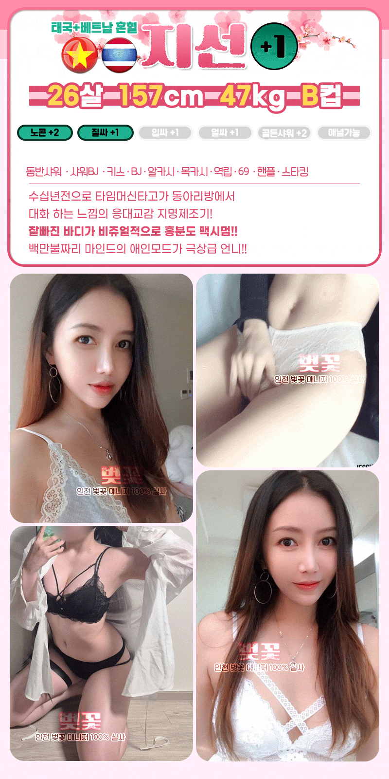 구월휴게텔 경상도달리기 구월휴게텔 벚꽃