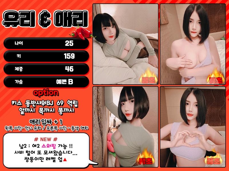 부천휴게텔 인천유흥가 부천휴게텔 땡초