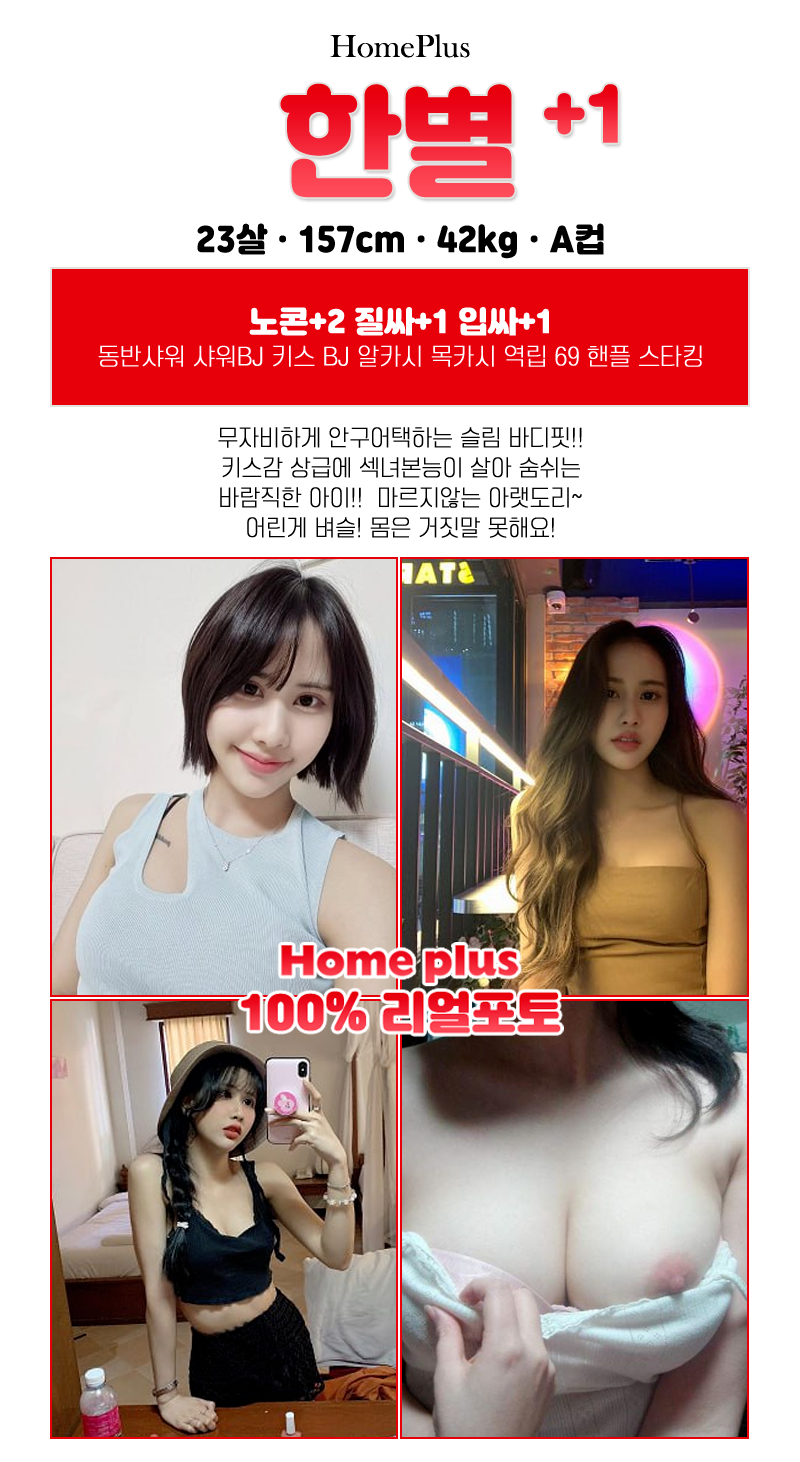 구월휴게텔 인천유흥가 구월휴게텔 홈플러스