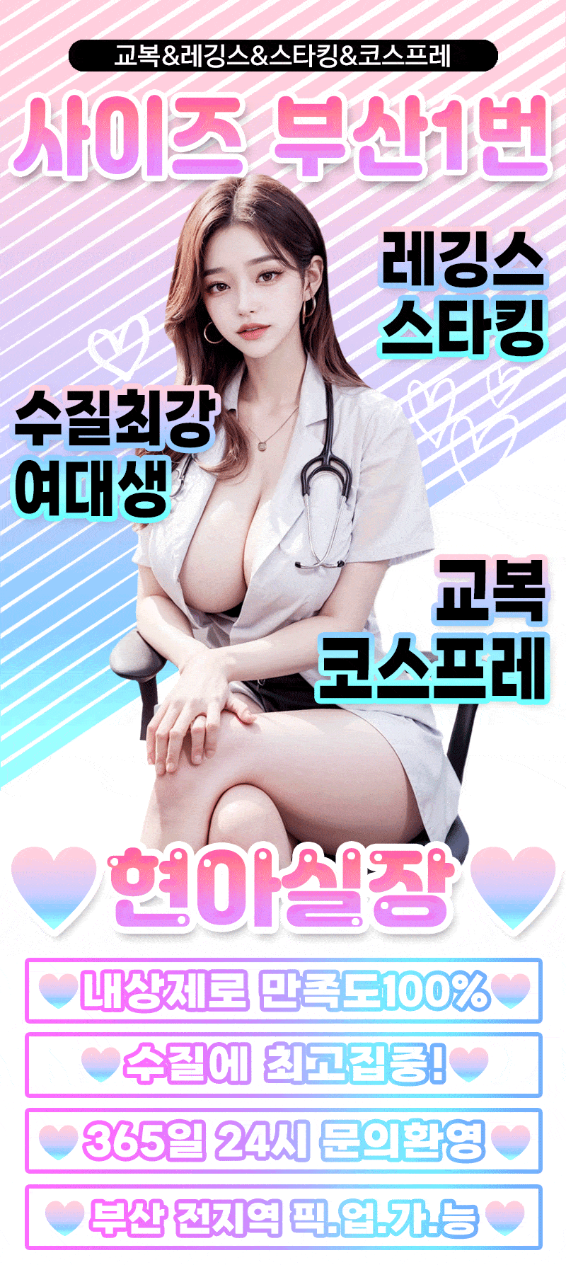 부산유흥주점 경상도달리기 부산유흥주점 ❣️부산 1등업소❣️☀️텐급사이즈 20대코스프레☀️재방문1위 고객만족도100%⭐❤️◀╋▓ ▓╋❄️❤️⭐쭉쭉빵빵☀️ ✡️우수업소✡️✅재방률 1위업소!!☑️✡️출근률1위 와꾸&마인드1위✡️❤️내상제로.강력추천업소❤️전원20대 여대생❤️서비스맛집 ❤️내상제로 ❤️NF영입❤️텐프로급 사이즈❣️부산 NO.1❤️와꾸/마인드/서비스최강❣️재방율100%❤️010-2272-2770