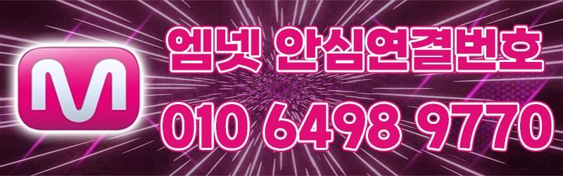 여수오피 인천유흥가 여수오피 여수-엠넷