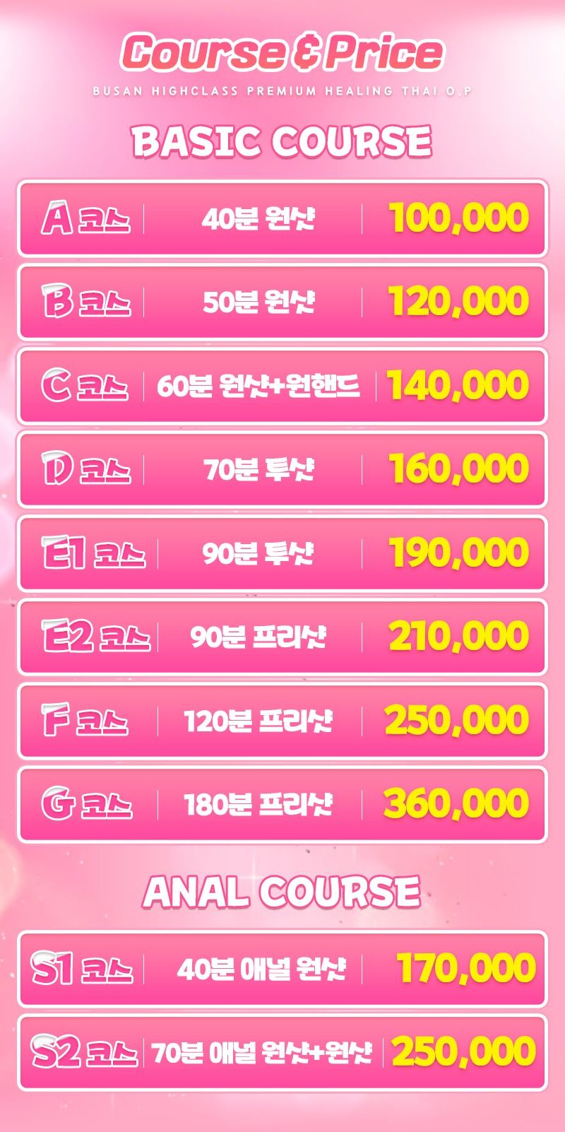 부산오피 경상도달리기 부산오피 딸딸기