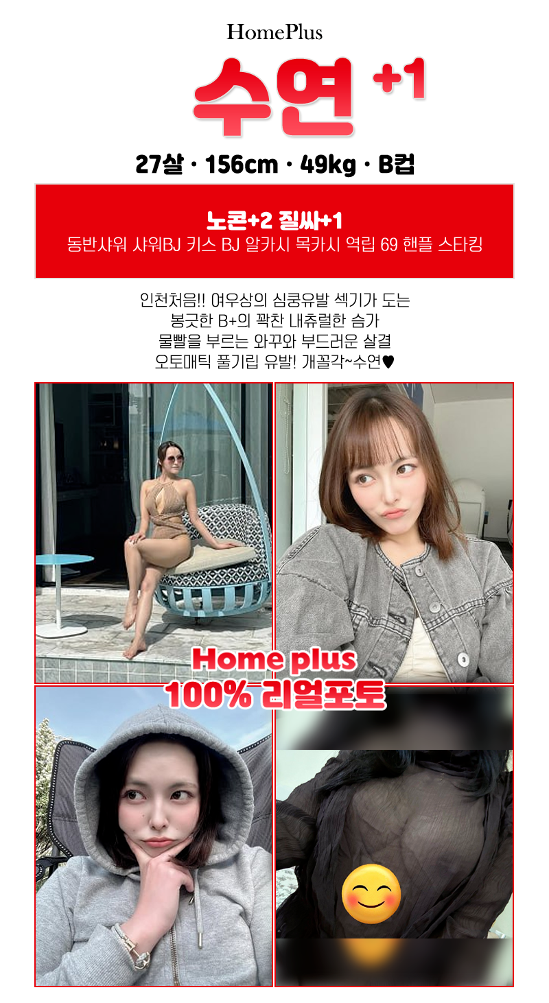 구월휴게텔 인천유흥가 구월휴게텔 홈플러스