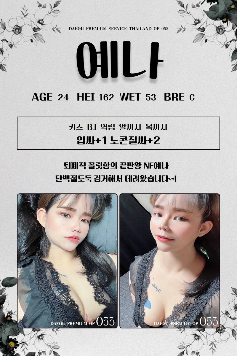 대구오피 인천유흥가 대구오피 053