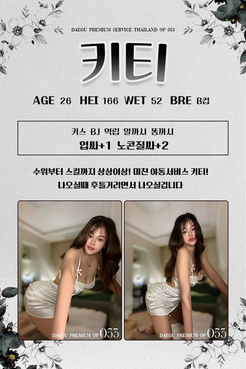 대구오피 경상도달리기 대구오피 053