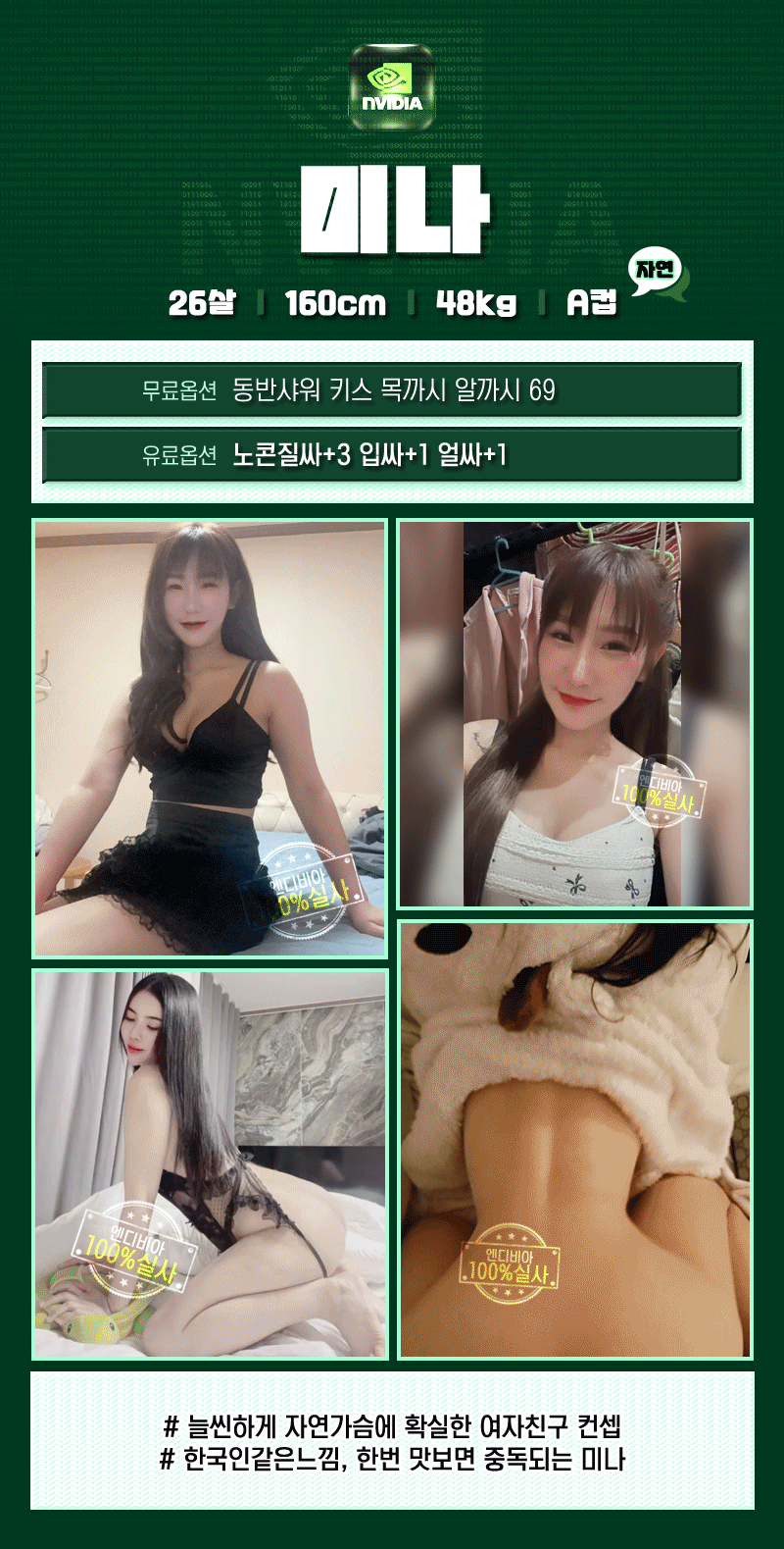 마.창.진오피 경상도달리기 마.창.진오피 창원 - 엔디비아