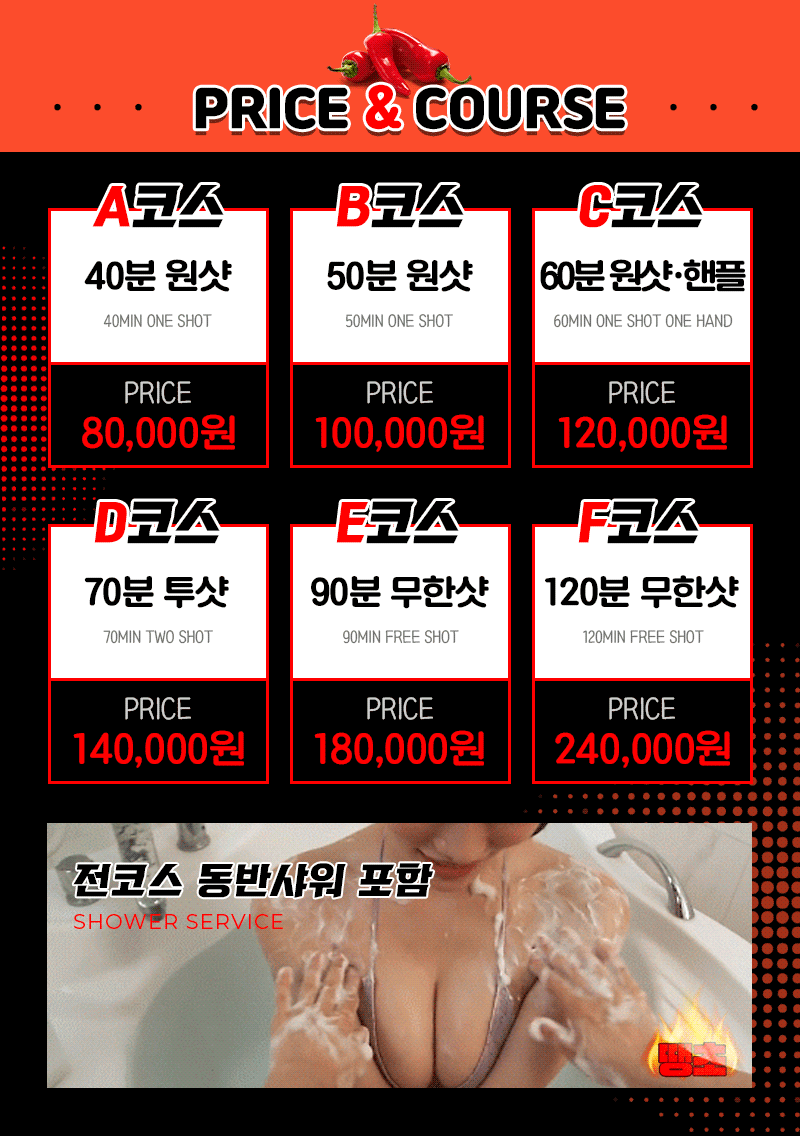 부천휴게텔 인천유흥가 부천휴게텔 땡초