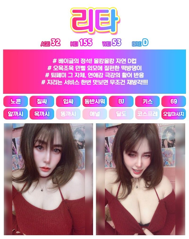 리타 프로필.jpg