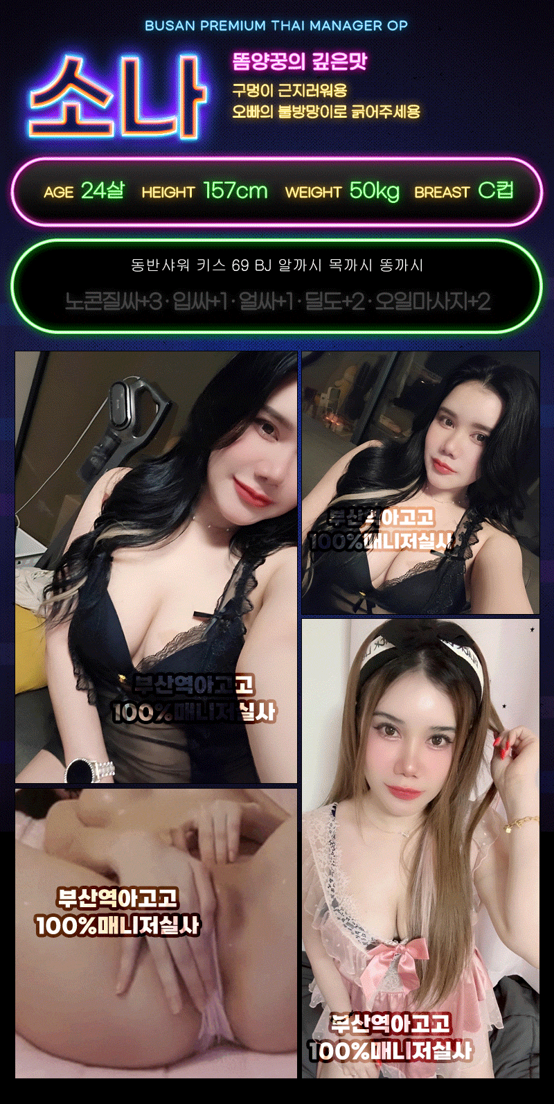 부산오피 경상도달리기 부산오피 부산역아고고