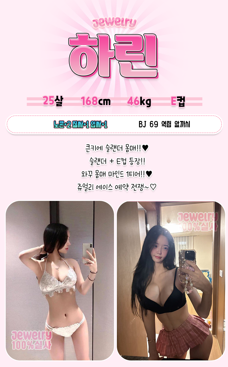 대구오피 인천유흥가 대구오피 쥬얼리